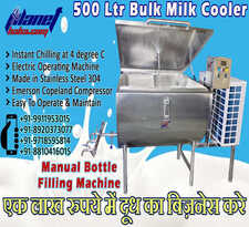 Bulk Milk Cooler