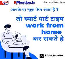 Business, Job, Service, B2B, Work at Home