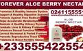 Forever Aloe Berry Nectar Price in Ghana